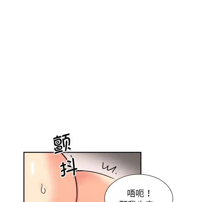 漫画《调教小娇妻/调教妻子》第33话第47张图