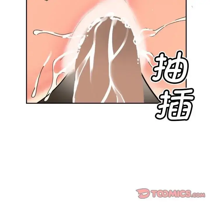 漫画《调教小娇妻/调教妻子》第33话第54张图