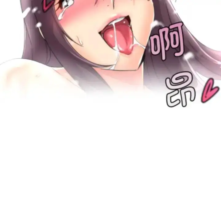 漫画《调教小娇妻/调教妻子》第33话第61张图