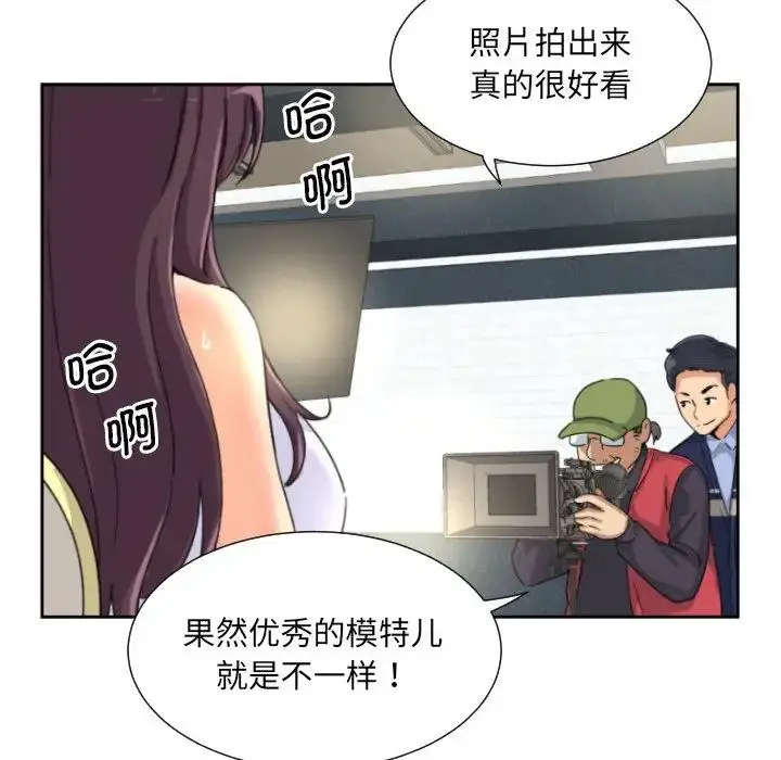 漫画《调教小娇妻/调教妻子》第33话第68张图