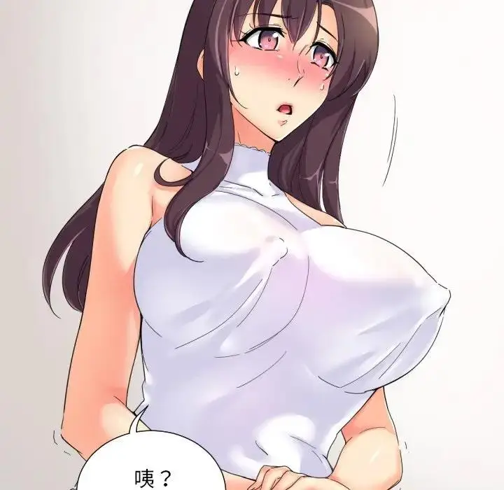 漫画《调教小娇妻/调教妻子》第33话第70张图