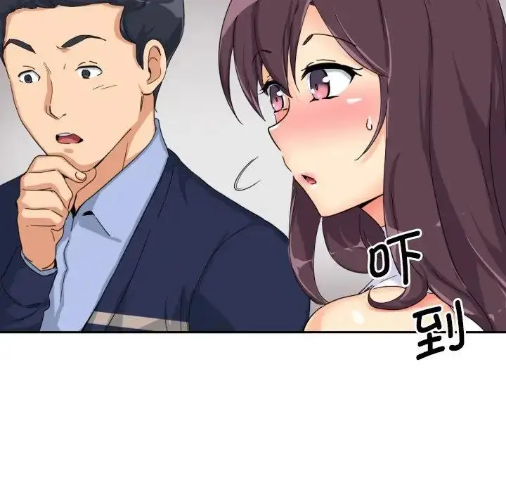 漫画《调教小娇妻/调教妻子》第33话第76张图