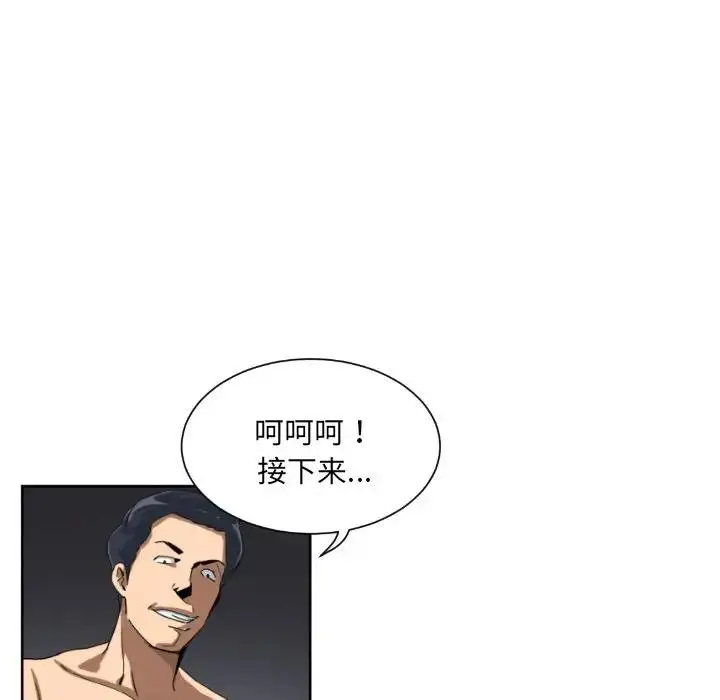 漫画《调教小娇妻/调教妻子》第33话第8张图