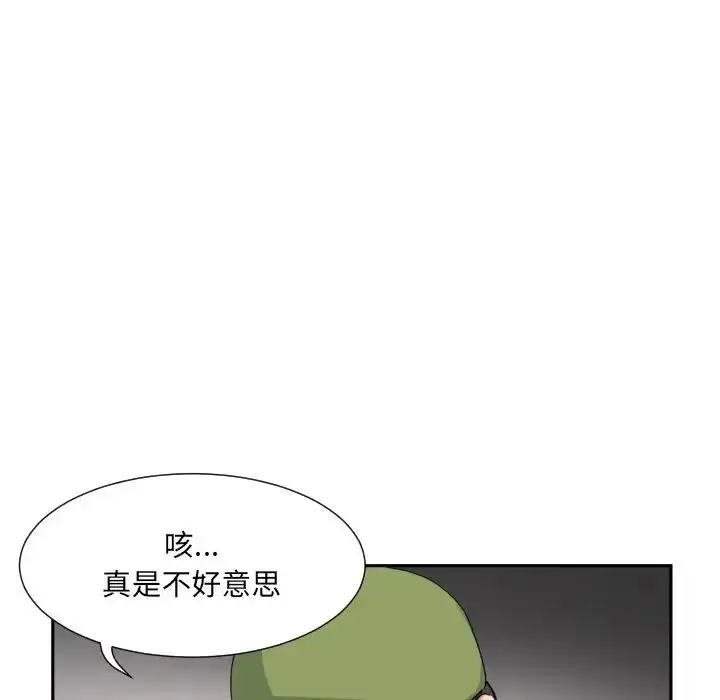 漫画《调教小娇妻/调教妻子》第33话第83张图