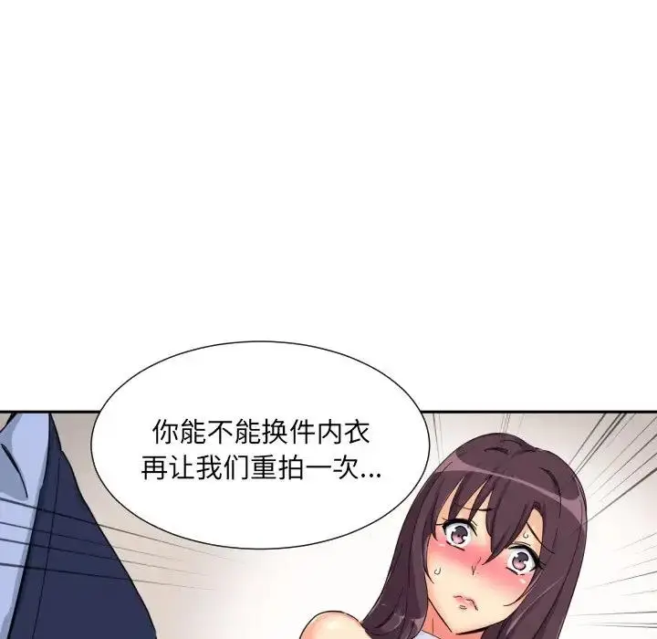 漫画《调教小娇妻/调教妻子》第33话第85张图
