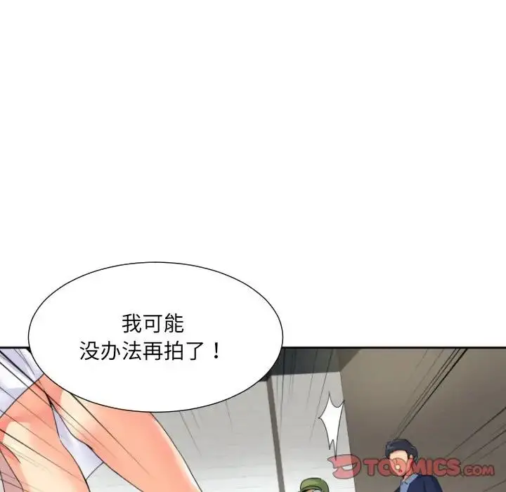 漫画《调教小娇妻/调教妻子》第33话第90张图
