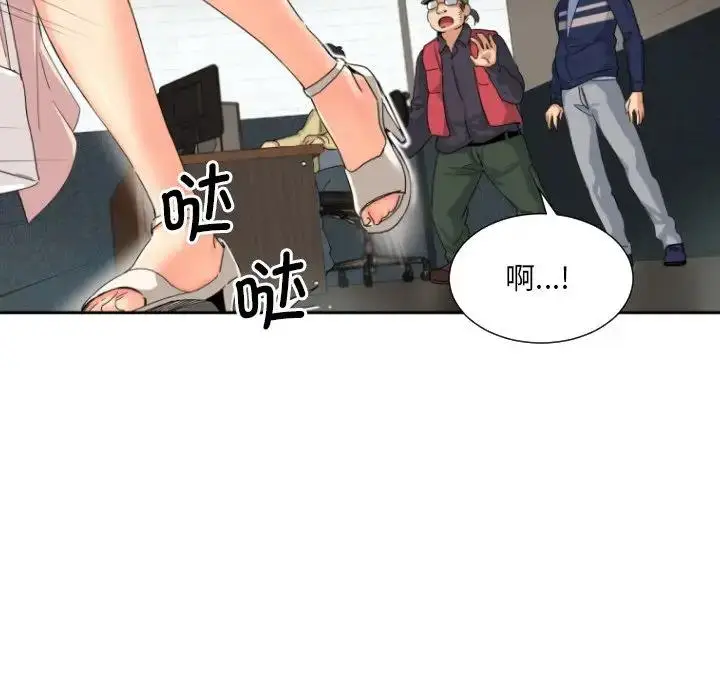 漫画《调教小娇妻/调教妻子》第33话第91张图