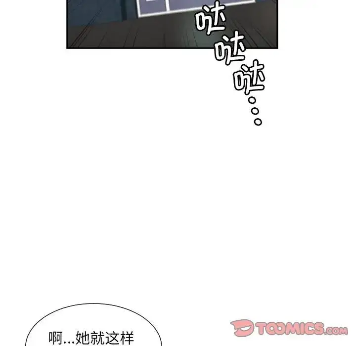 漫画《调教小娇妻/调教妻子》第33话第93张图