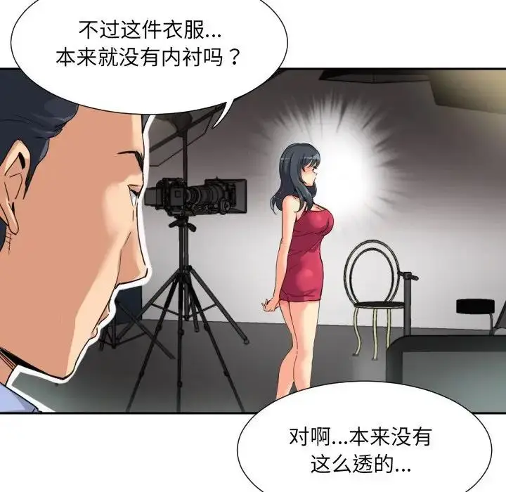 漫画《调教小娇妻/调教妻子》第33话第98张图