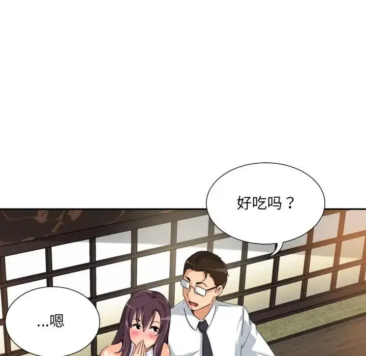 漫画《调教小娇妻/调教妻子》第34话第102张图