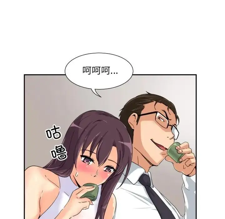 漫画《调教小娇妻/调教妻子》第34话第106张图