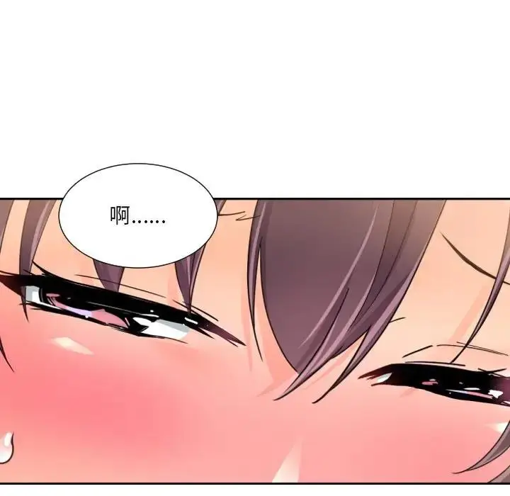 漫画《调教小娇妻/调教妻子》第34话第109张图