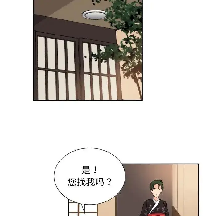 漫画《调教小娇妻/调教妻子》第34话第112张图