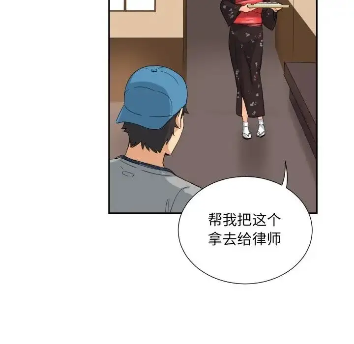 漫画《调教小娇妻/调教妻子》第34话第113张图