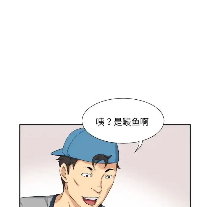 漫画《调教小娇妻/调教妻子》第34话第114张图