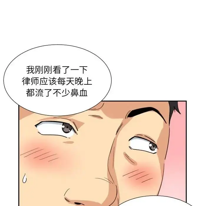 漫画《调教小娇妻/调教妻子》第34话第116张图