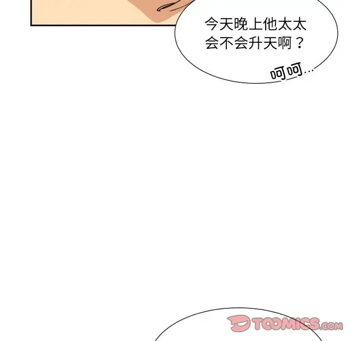 漫画《调教小娇妻/调教妻子》第34话第117张图
