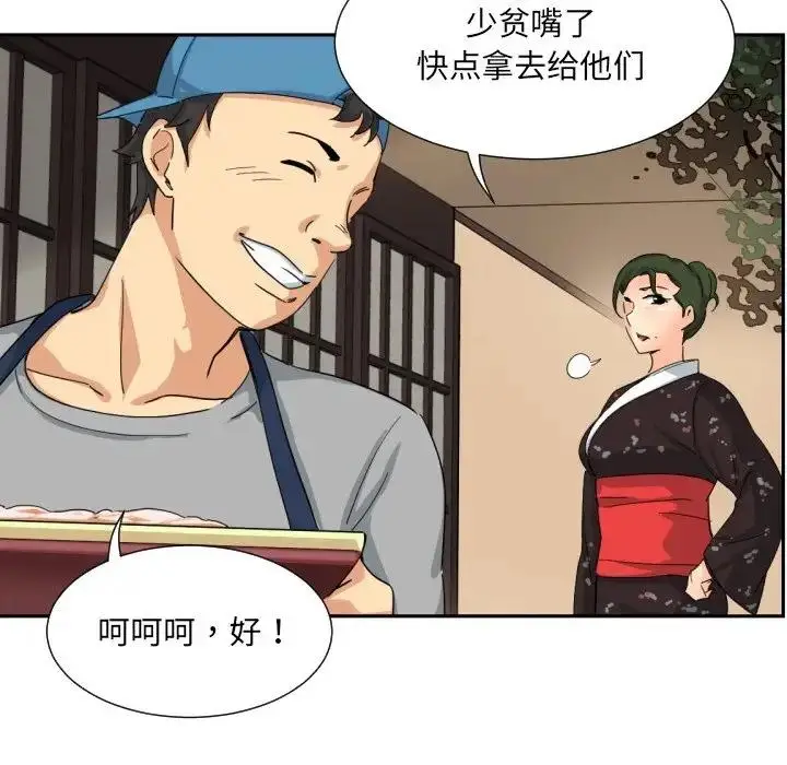 漫画《调教小娇妻/调教妻子》第34话第118张图