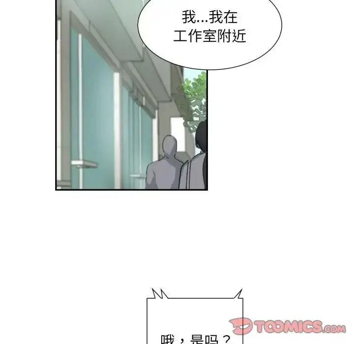 漫画《调教小娇妻/调教妻子》第34话第15张图
