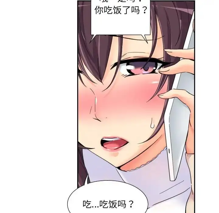 漫画《调教小娇妻/调教妻子》第34话第16张图