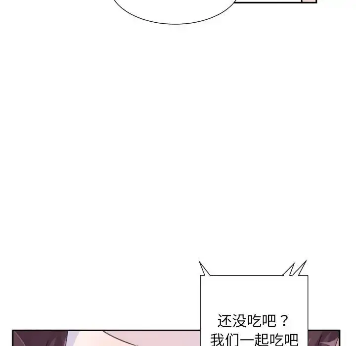 漫画《调教小娇妻/调教妻子》第34话第17张图