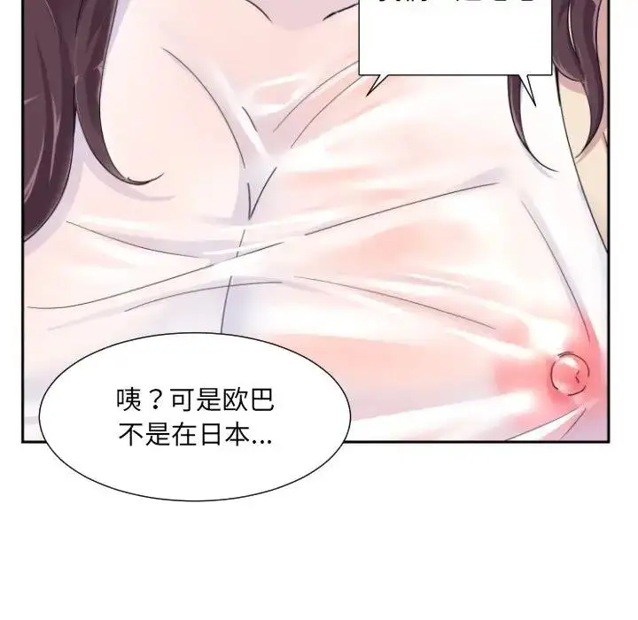 漫画《调教小娇妻/调教妻子》第34话第18张图