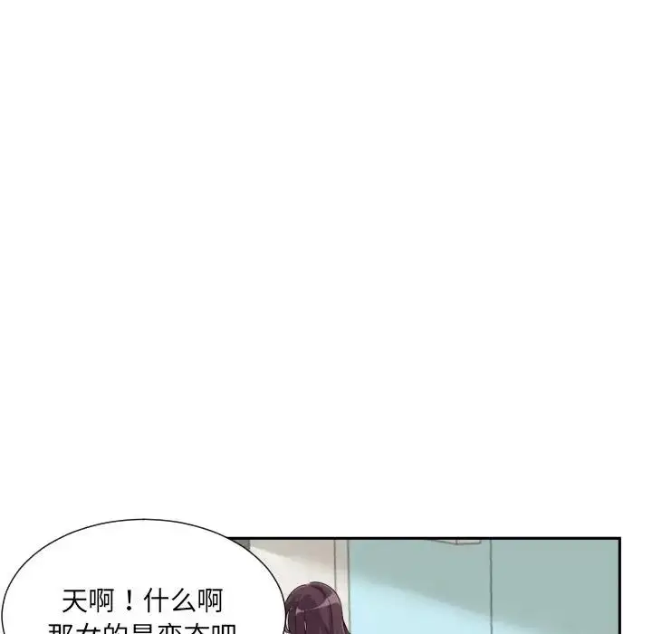 漫画《调教小娇妻/调教妻子》第34话第19张图
