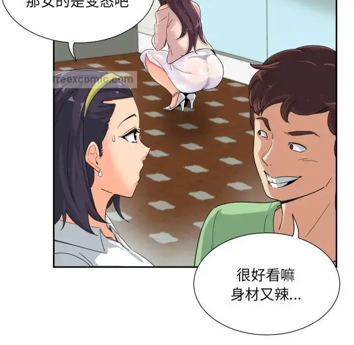漫画《调教小娇妻/调教妻子》第34话第20张图