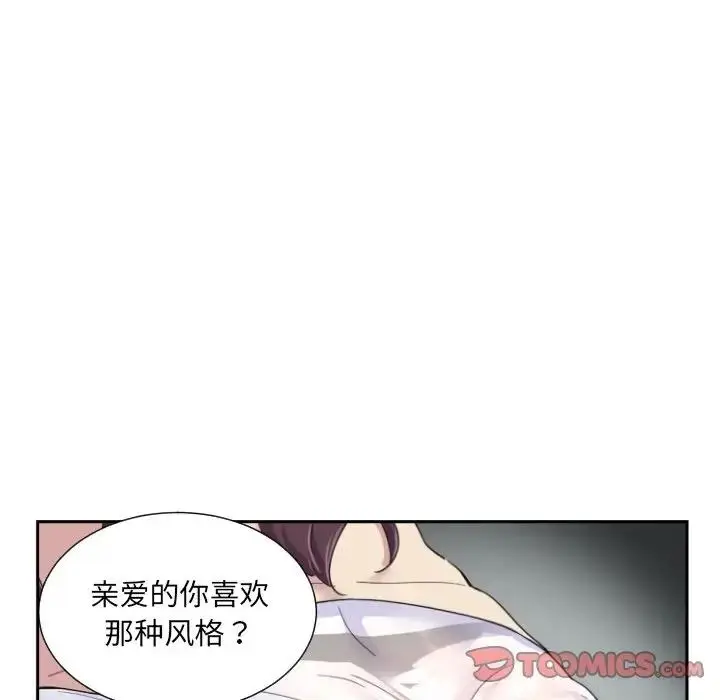 漫画《调教小娇妻/调教妻子》第34话第21张图