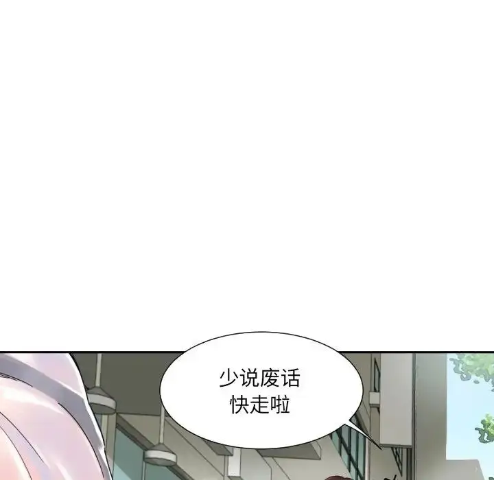 漫画《调教小娇妻/调教妻子》第34话第23张图