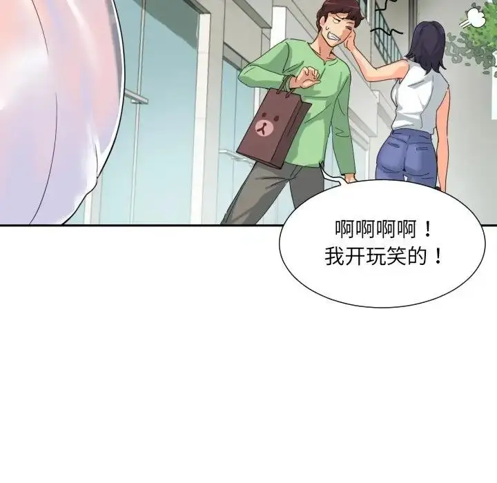 漫画《调教小娇妻/调教妻子》第34话第24张图
