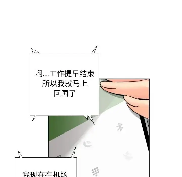 漫画《调教小娇妻/调教妻子》第34话第25张图