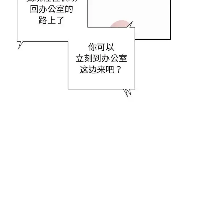 漫画《调教小娇妻/调教妻子》第34话第26张图