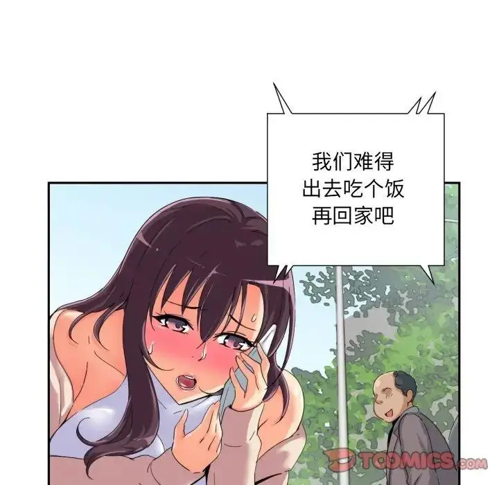 漫画《调教小娇妻/调教妻子》第34话第27张图