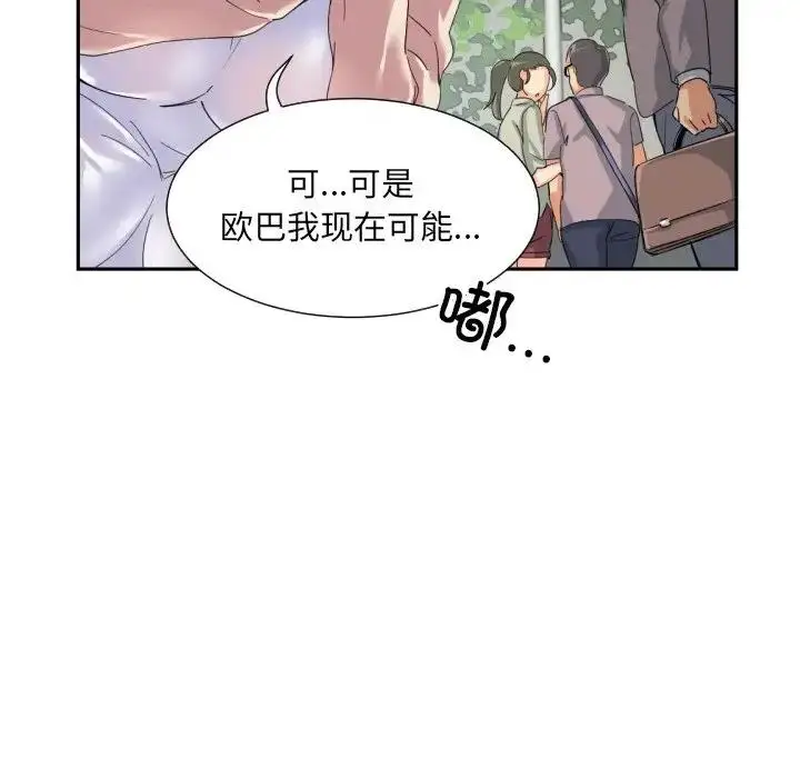 漫画《调教小娇妻/调教妻子》第34话第28张图