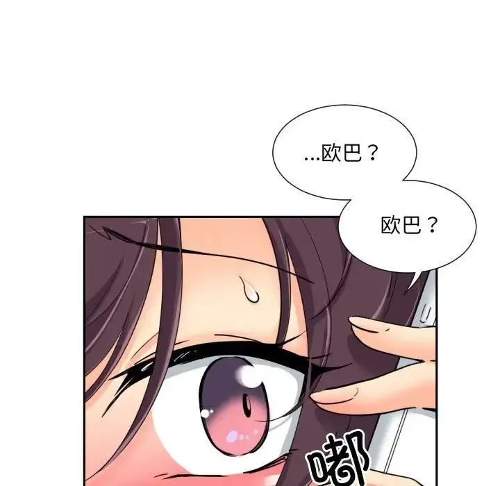 漫画《调教小娇妻/调教妻子》第34话第29张图