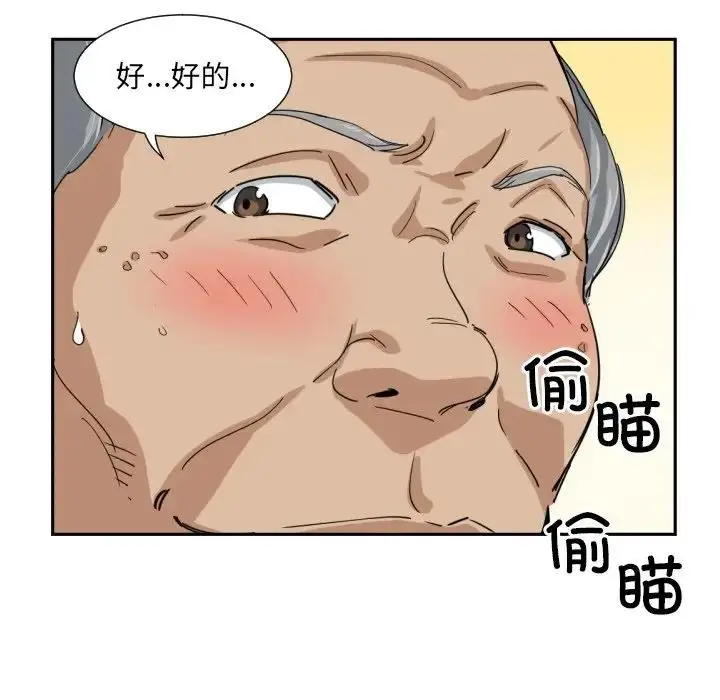 漫画《调教小娇妻/调教妻子》第34话第41张图
