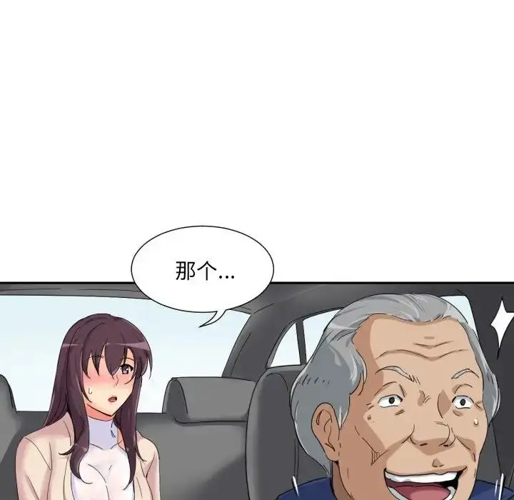 漫画《调教小娇妻/调教妻子》第34话第44张图