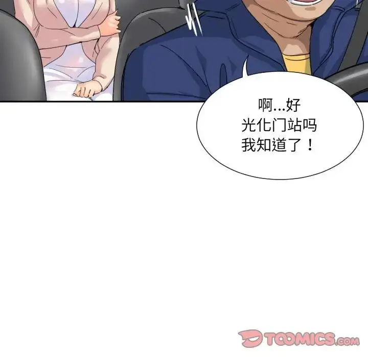 漫画《调教小娇妻/调教妻子》第34话第45张图