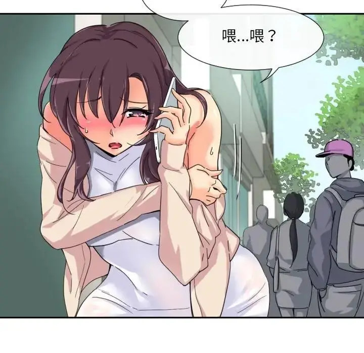 漫画《调教小娇妻/调教妻子》第34话第6张图