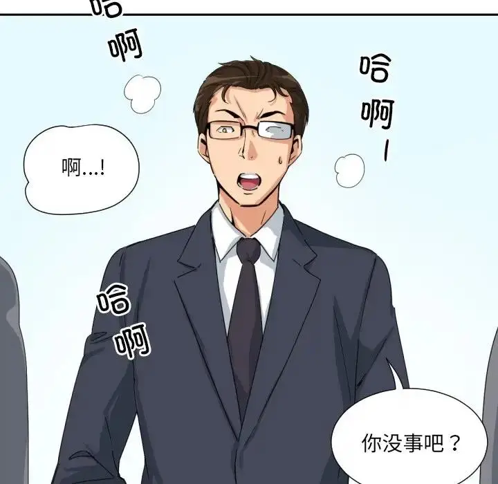 漫画《调教小娇妻/调教妻子》第34话第64张图