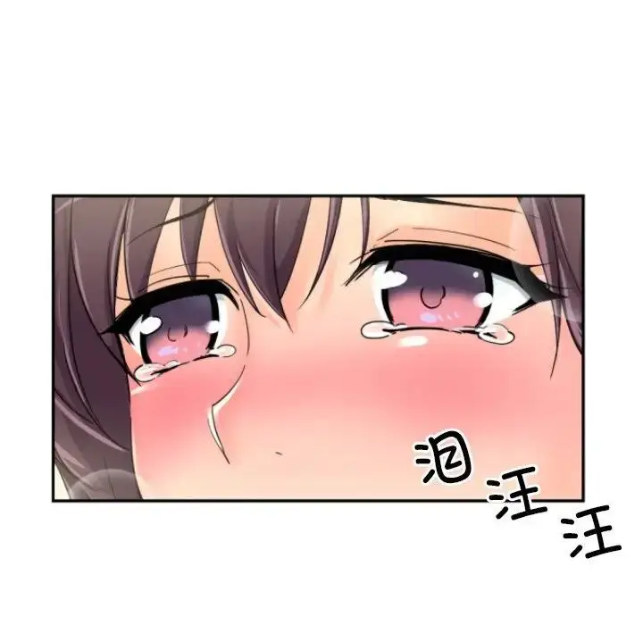 漫画《调教小娇妻/调教妻子》第34话第67张图