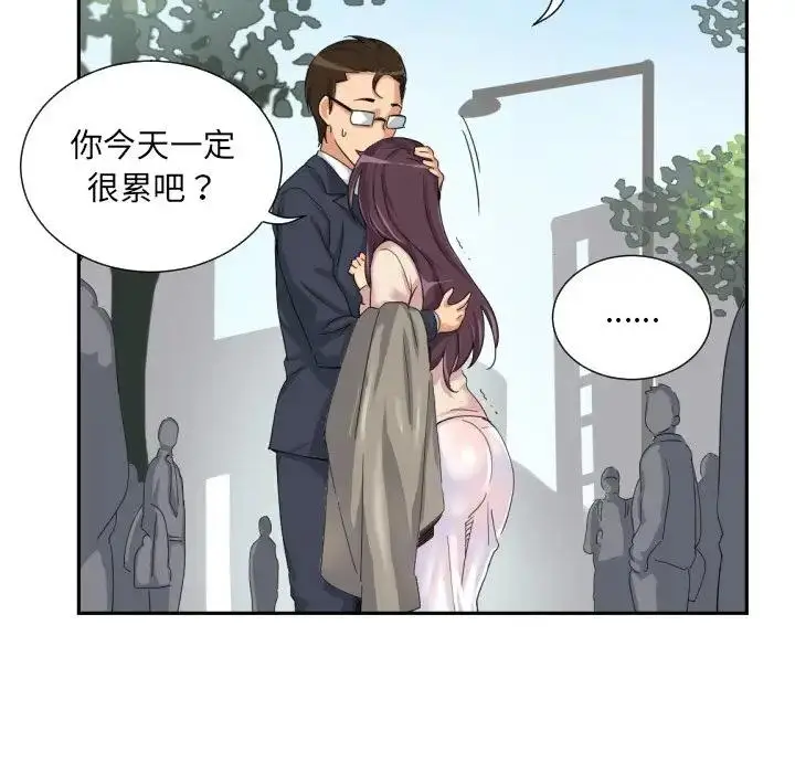 漫画《调教小娇妻/调教妻子》第34话第71张图