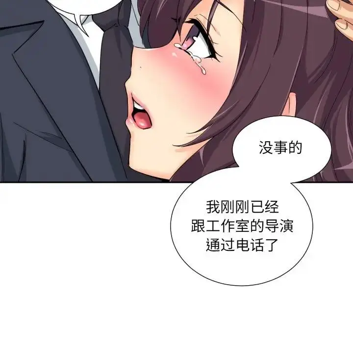 漫画《调教小娇妻/调教妻子》第34话第73张图