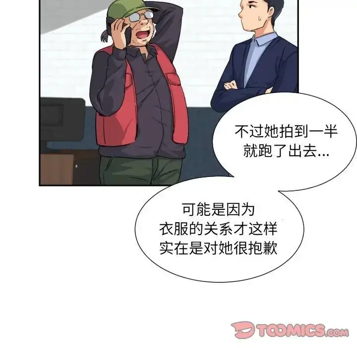 漫画《调教小娇妻/调教妻子》第34话第75张图
