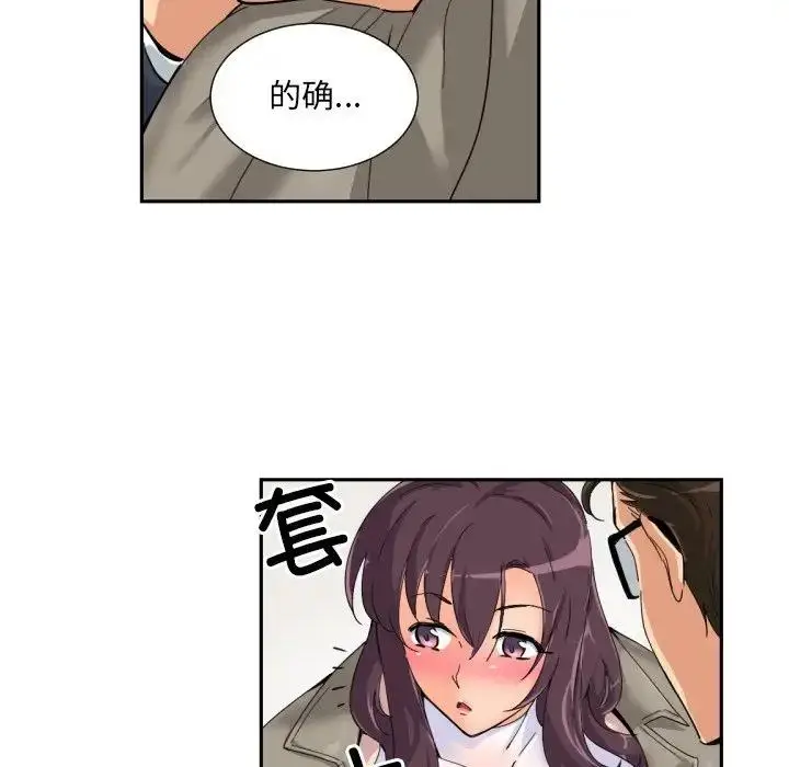漫画《调教小娇妻/调教妻子》第34话第77张图