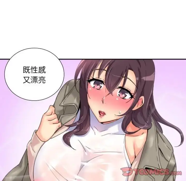 漫画《调教小娇妻/调教妻子》第34话第81张图