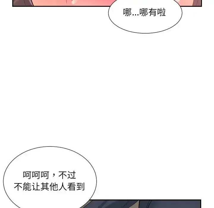 漫画《调教小娇妻/调教妻子》第34话第84张图