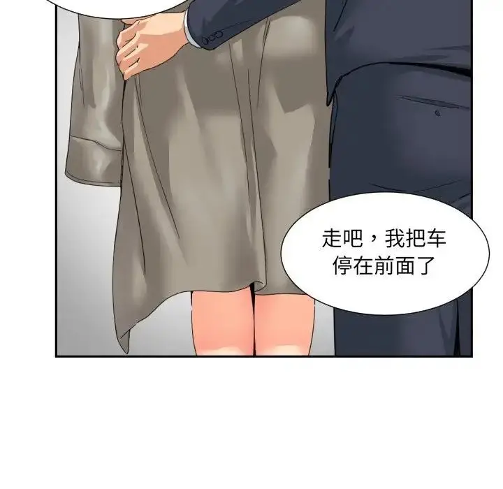 漫画《调教小娇妻/调教妻子》第34话第85张图