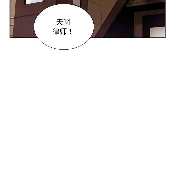 漫画《调教小娇妻/调教妻子》第34话第88张图